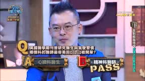 全民星攻略 第633集 愛車常識大挑戰