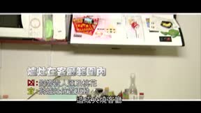 風水有關係_開運招財必殺技 第31集