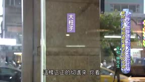 風水有關係_開運招財必殺技 第34集