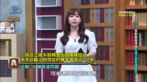 全民星攻略 第645集 太太太聰明大會考