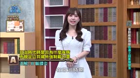 全民星攻略 第659集 恩愛夫妻大考驗