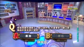 全民星攻略 第667集 男神203040