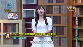 全民星攻略 第693集 國際好友益智賽