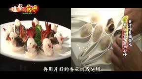 進擊的台灣 第23集