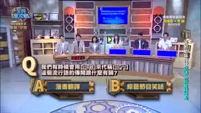 全民星攻略 第698集 吃喝玩樂達人