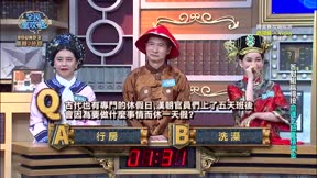 全民星攻略 第700集 全民清攻略