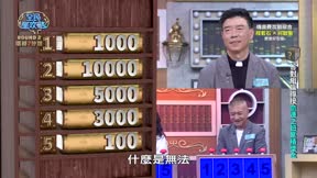 全民星攻略 第717集 文史旅遊家益智賽