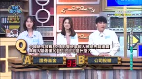 全民星攻略 第718集 器官移植資訊大發現