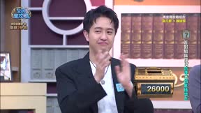 全民星攻略 第728集 留學生研究生腦力測驗