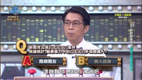 全民星攻略 第730集 醫師家族益智壓力賽