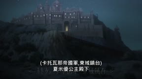 發條精靈戰記_第02話
