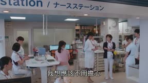 THE TRAVEL NURSE 旅行護理師3