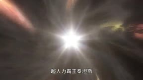 超人力霸王大河5