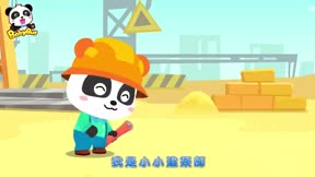 寶寶巴士—角色扮演篇8