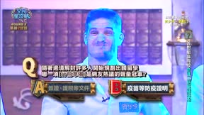 全民星攻略 第770集 幸福家庭經營高手