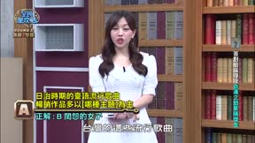 全民星攻略 第771集 新生代美食品味家PK賽