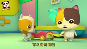 寶寶巴士3D兒歌—生活智慧篇16