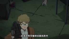 吸血鬼馬上死 第2季1