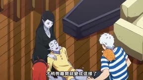吸血鬼馬上死 第2季4