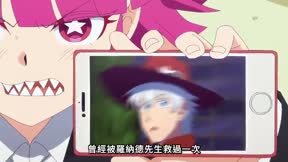 吸血鬼馬上死 第2季11