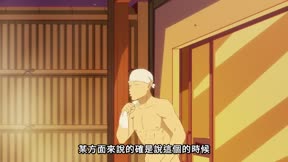 吸血鬼馬上死 第2季12