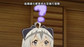 異世界悠閒農家6