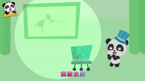 寶寶巴士—幼兒啟蒙認知3