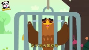 寶寶巴士—幼兒啟蒙認知6