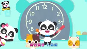 寶寶巴士—幼兒啟蒙認知11