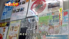 進擊的台灣 第25集