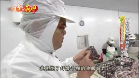 進擊的台灣 第27集