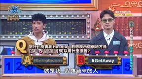 全民星攻略 第786集 全球解封旅遊指南複習考