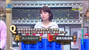 全民星攻略 第791集 人性觀察家讀心術大賽