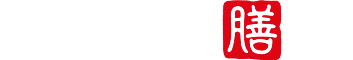 十六夜膳房
