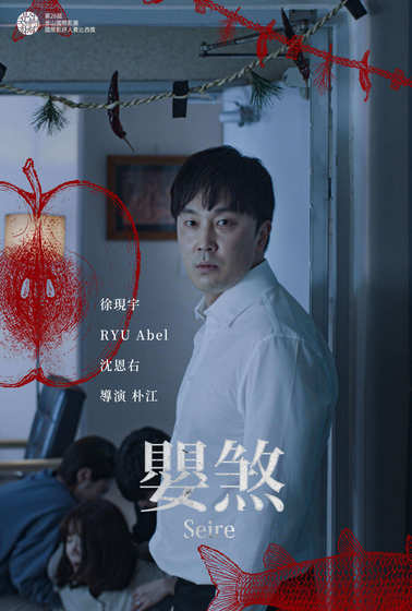 嬰煞