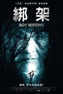 綁架（西班牙）