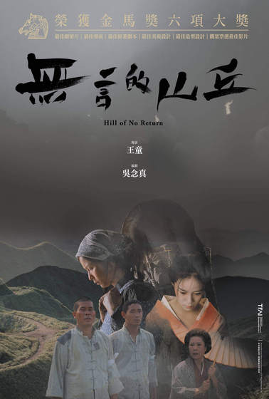 無言的山丘