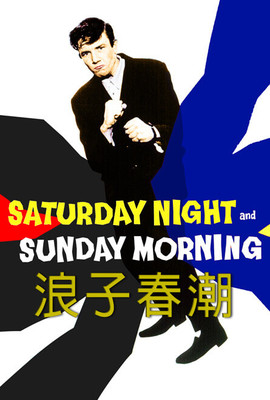 浪子春潮