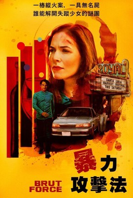 暴力攻擊法