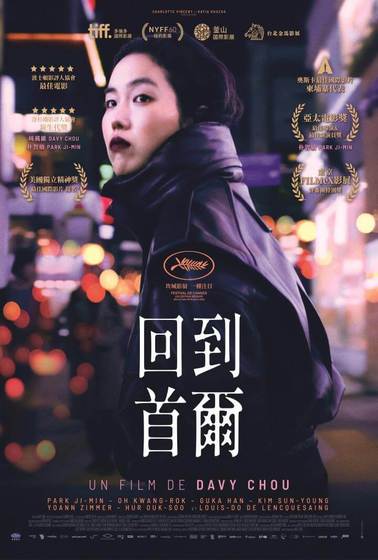 回到首爾