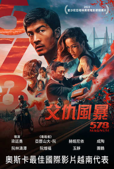 父仇風暴