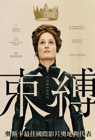 束縛