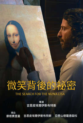 微笑背後的祕密