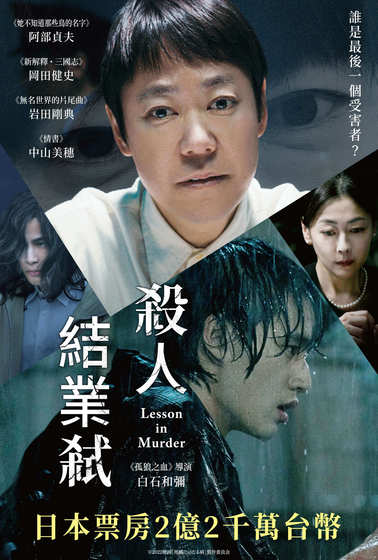 殺人結業弒
