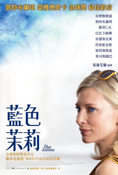 藍色茉莉