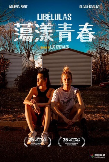蕩漾青春