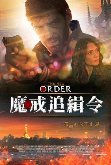 魔戒追緝令