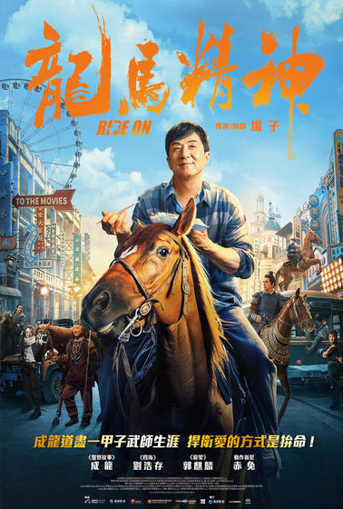 龍馬精神