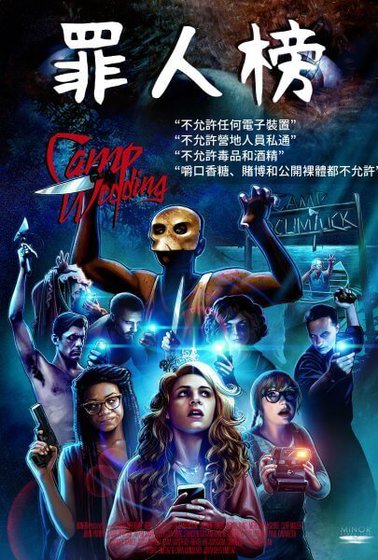 罪人榜