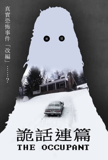 詭話連篇
